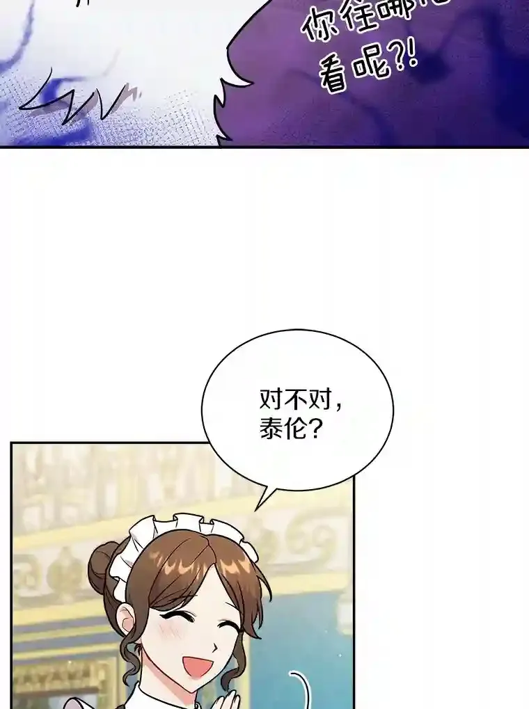 15.我们去集市吧 第18页