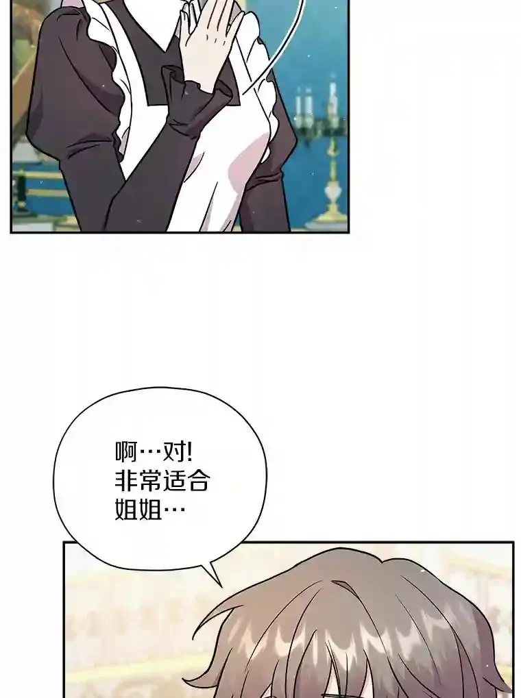 15.我们去集市吧 第19页