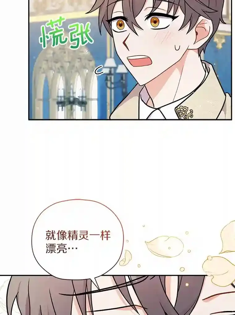 15.我们去集市吧 第20页