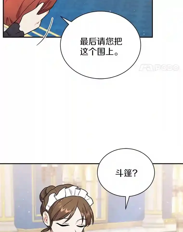 15.我们去集市吧 第24页