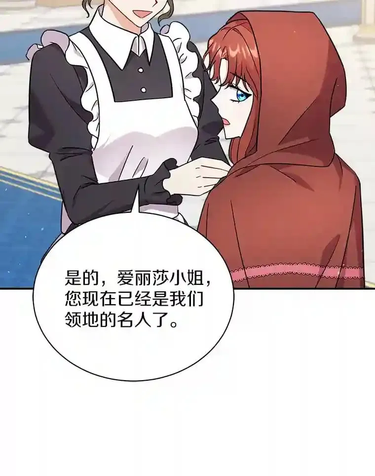 15.我们去集市吧 第25页