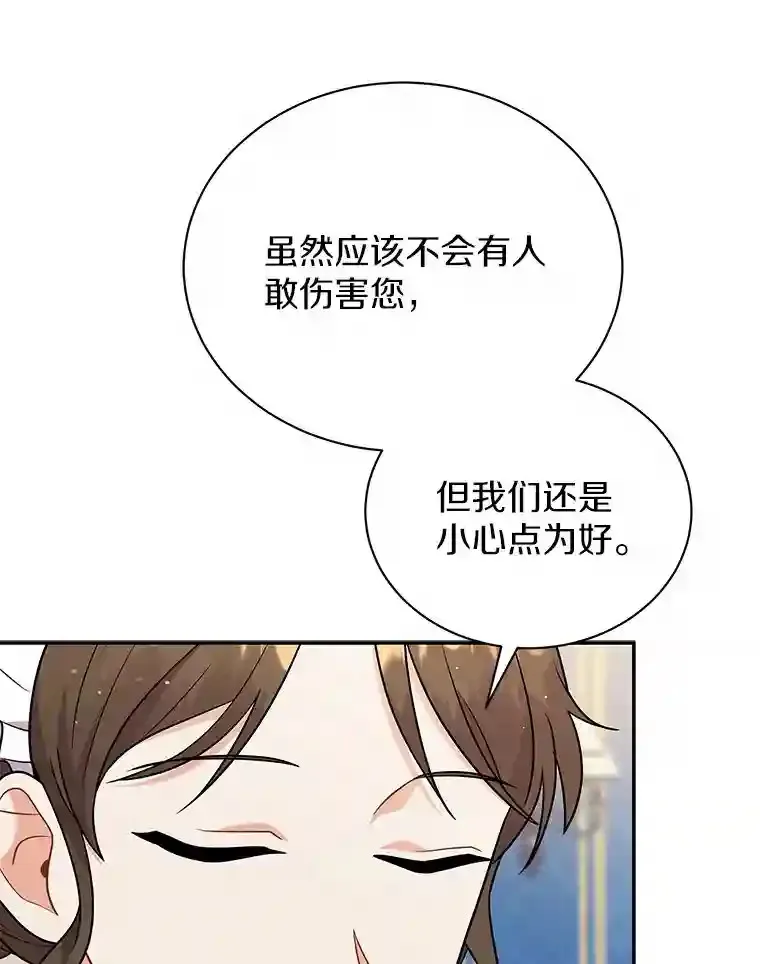 15.我们去集市吧 第26页