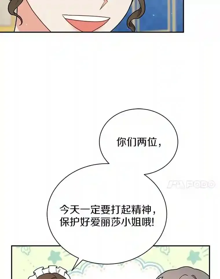 15.我们去集市吧 第27页