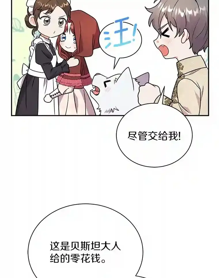 15.我们去集市吧 第28页
