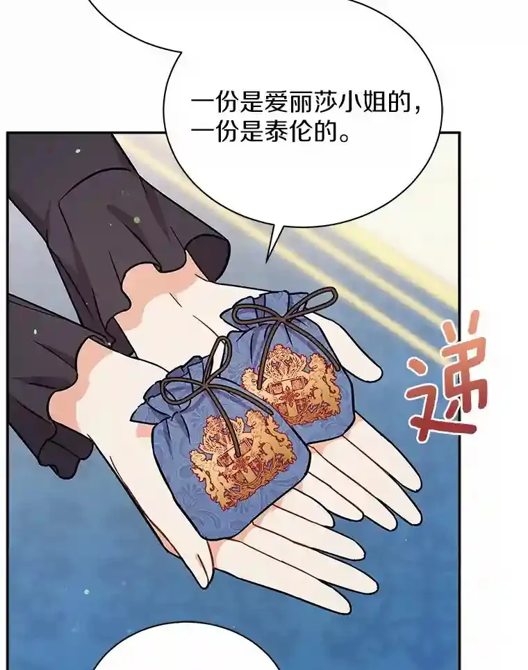 15.我们去集市吧 第29页