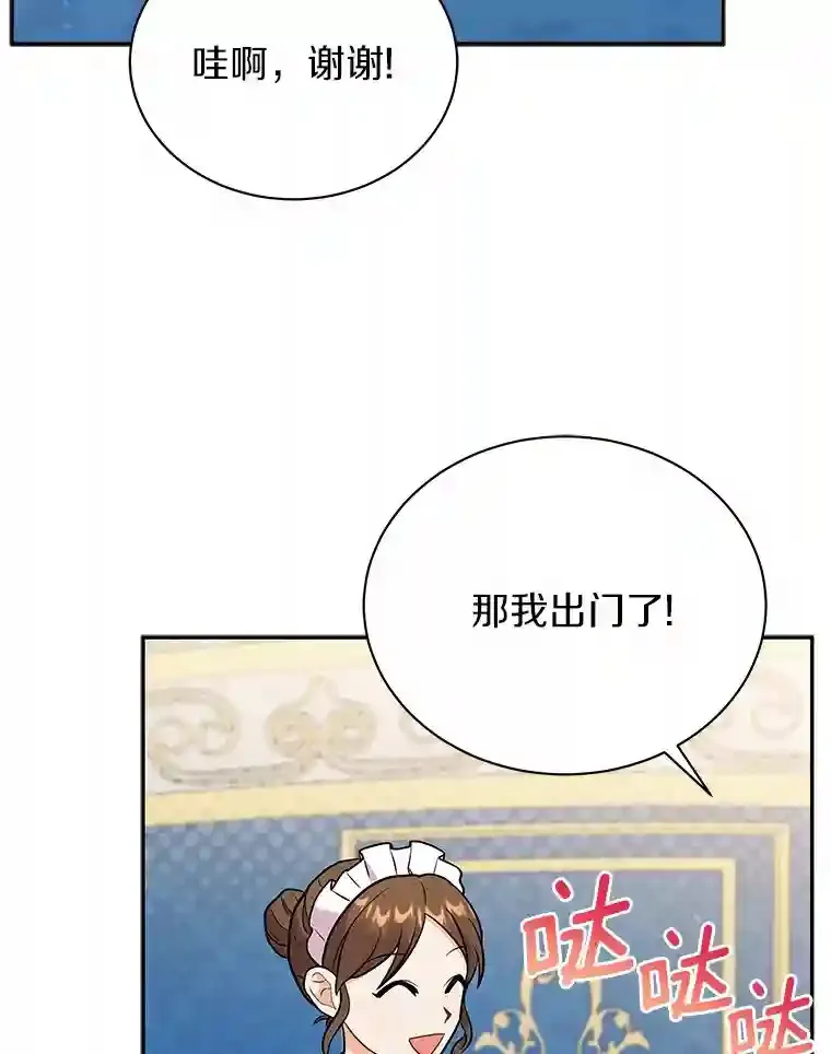 15.我们去集市吧 第30页