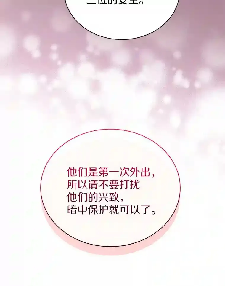 15.我们去集市吧 第33页