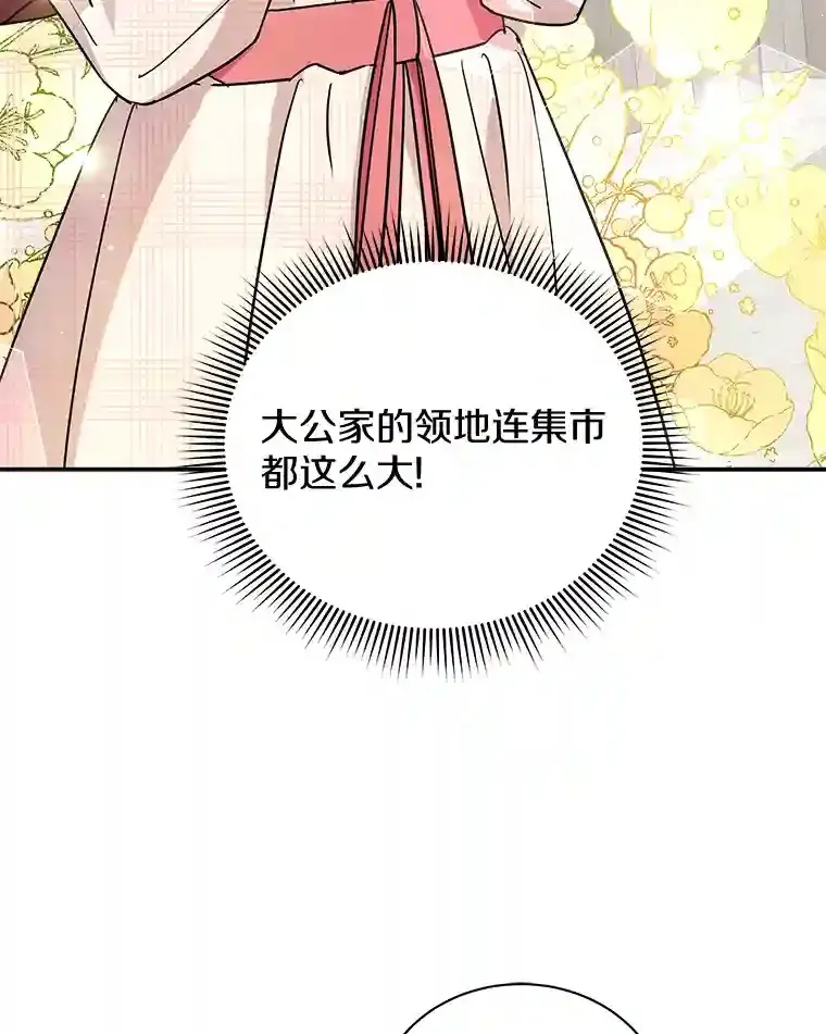 15.我们去集市吧 第39页