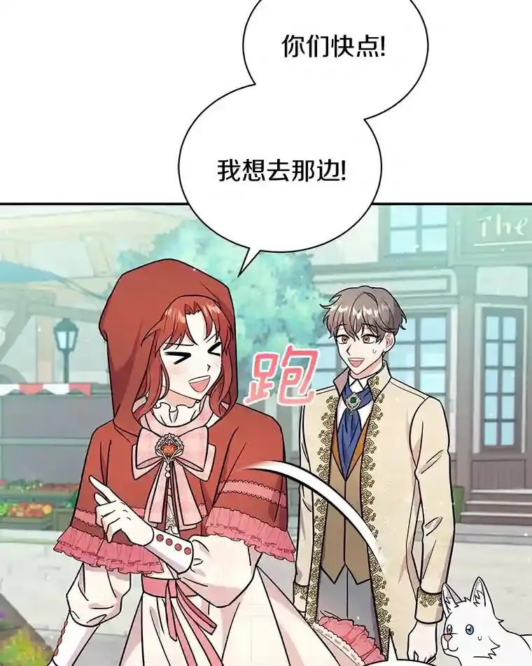 15.我们去集市吧 第40页