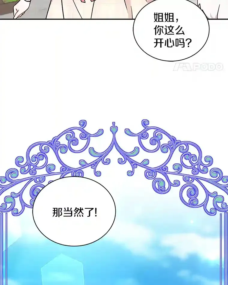 15.我们去集市吧 第41页
