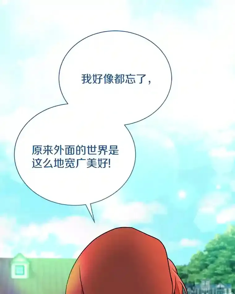 15.我们去集市吧 第43页