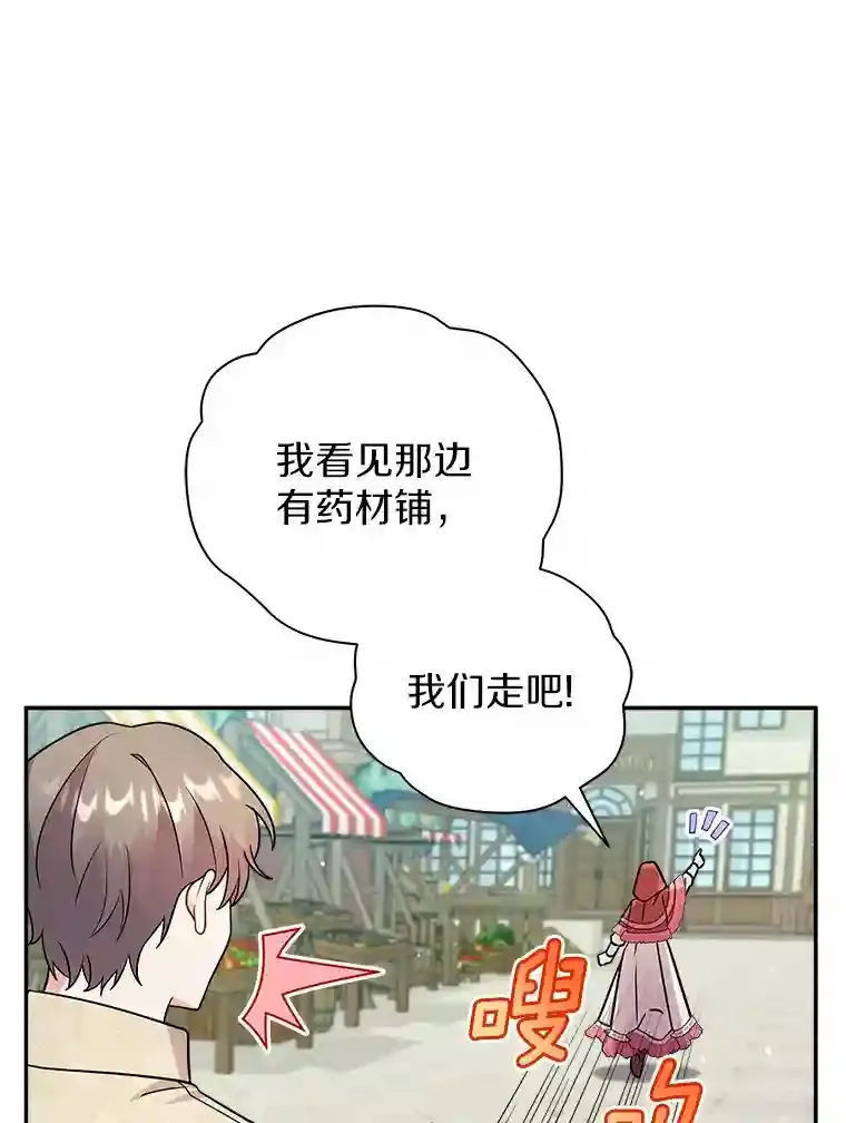 15.我们去集市吧 第45页