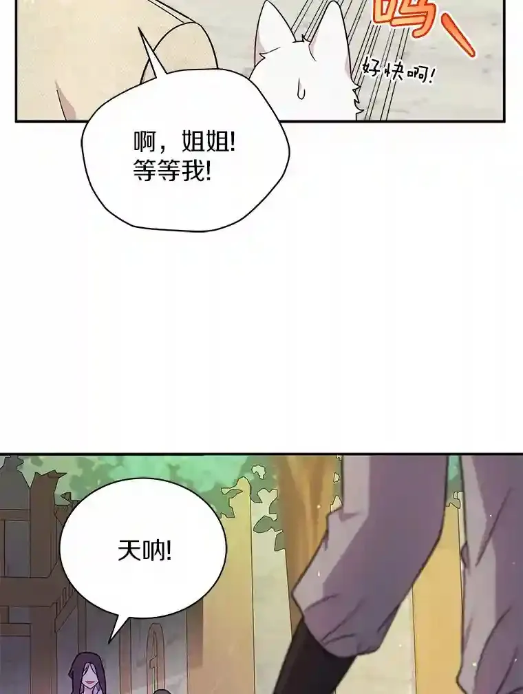 15.我们去集市吧 第46页