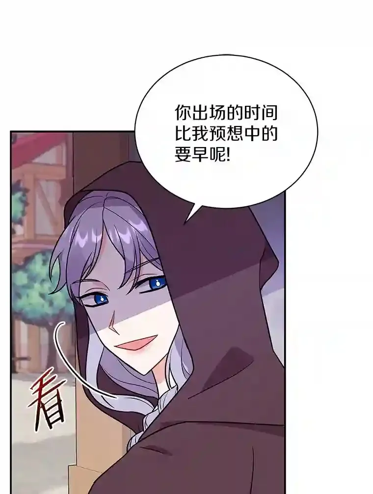 15.我们去集市吧 第49页