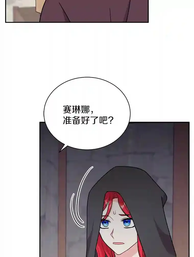 15.我们去集市吧 第50页