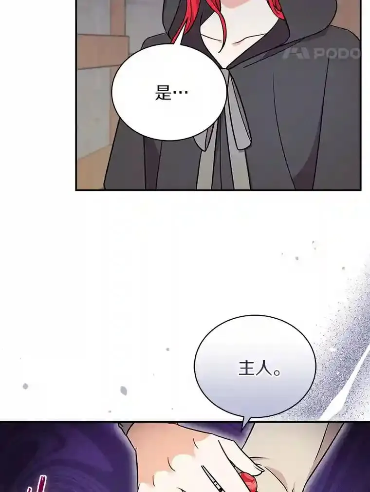 15.我们去集市吧 第51页