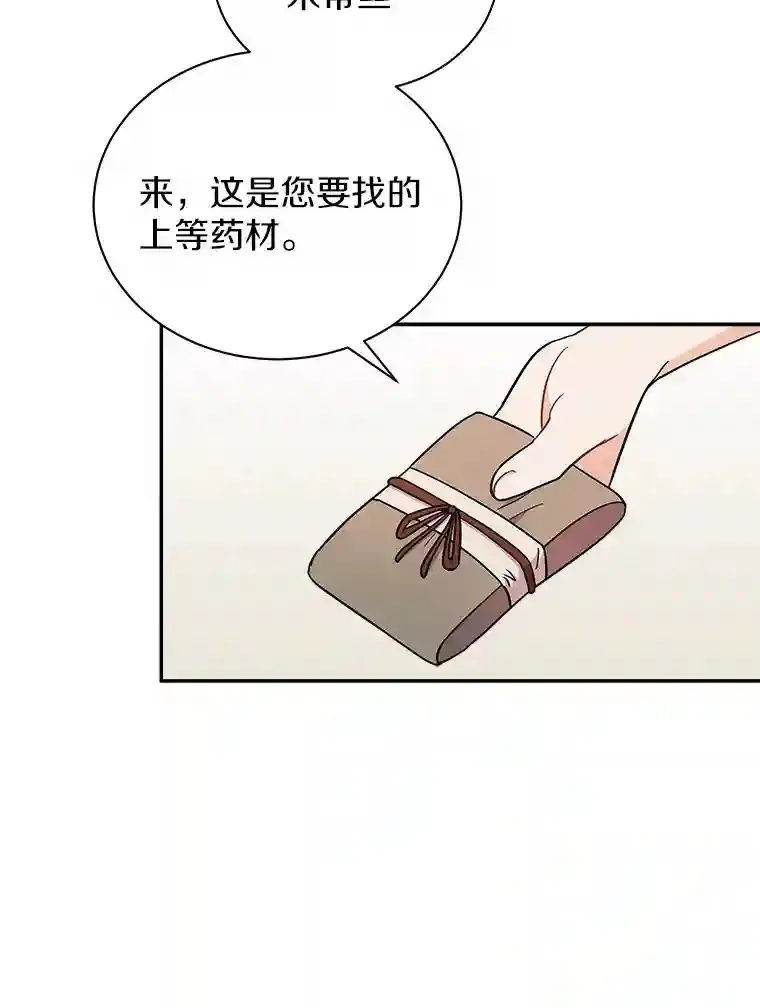 15.我们去集市吧 第53页