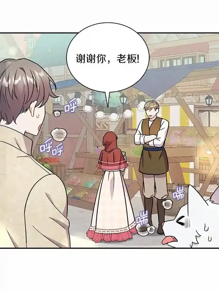 15.我们去集市吧 第54页
