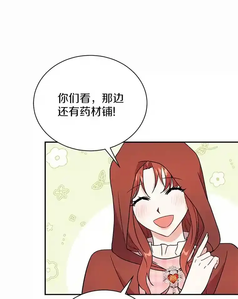 15.我们去集市吧 第55页