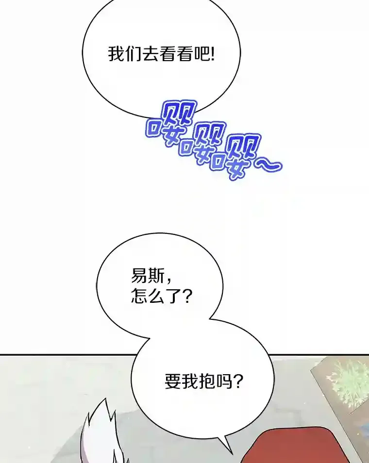 15.我们去集市吧 第56页