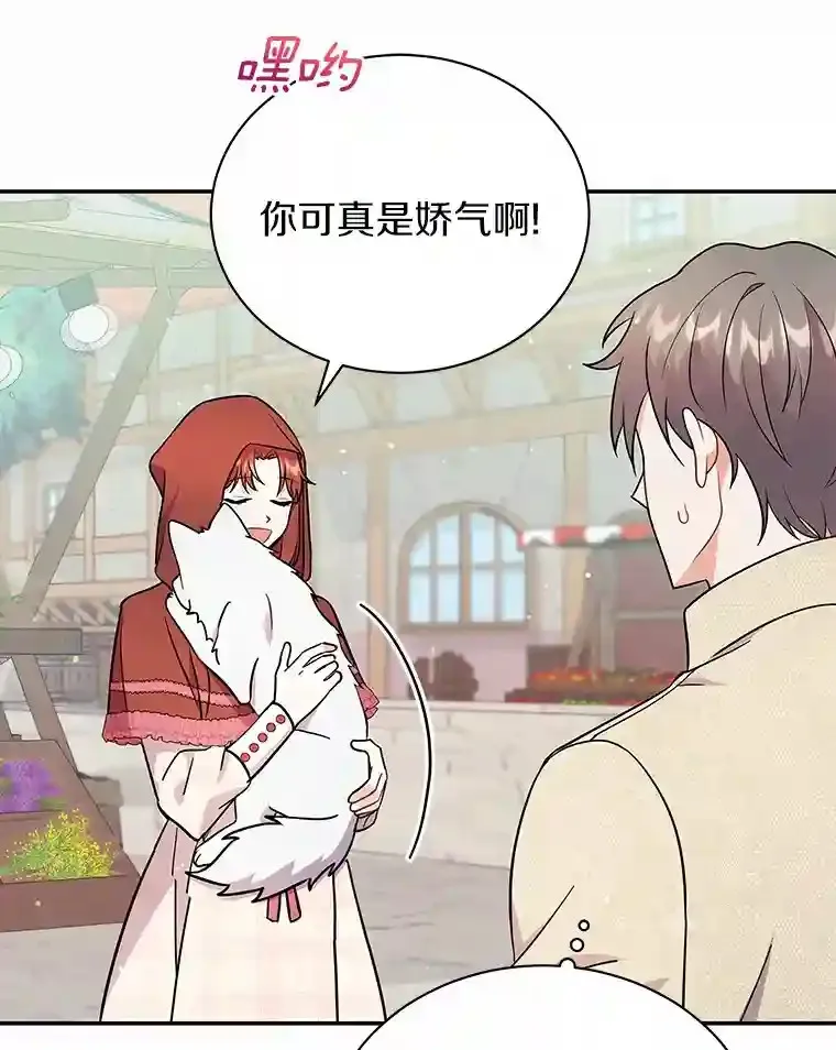 15.我们去集市吧 第58页