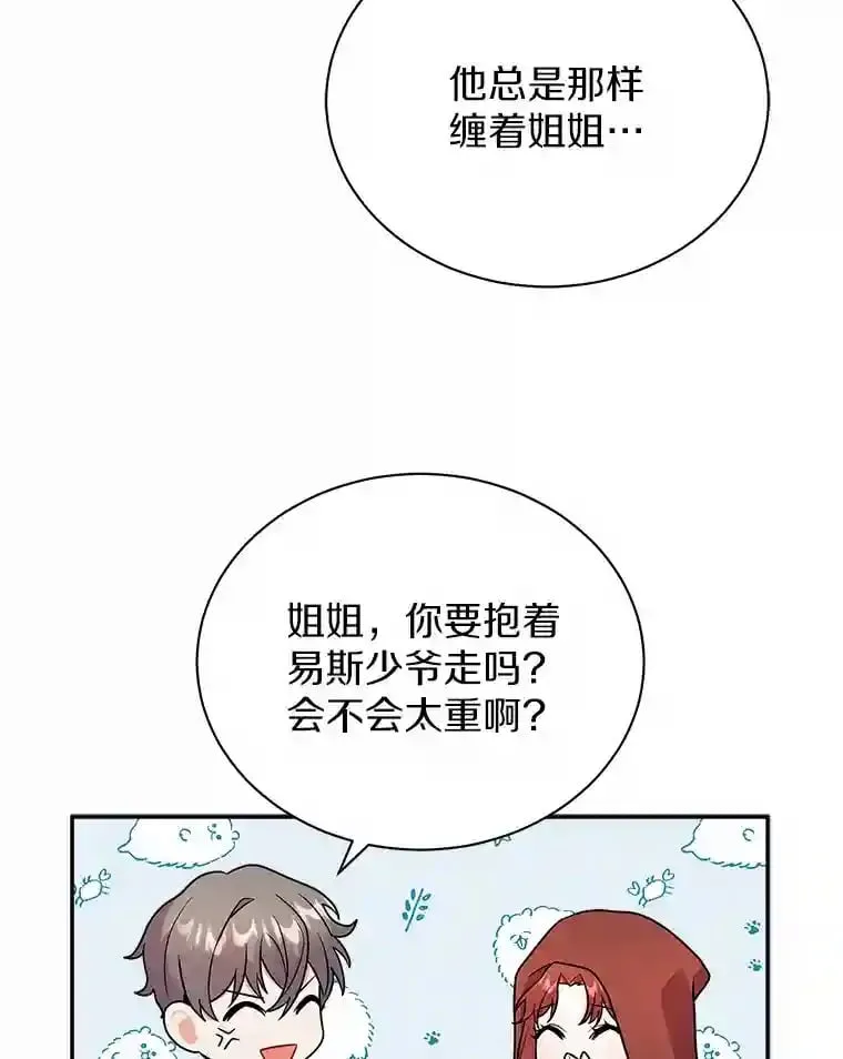 15.我们去集市吧 第59页