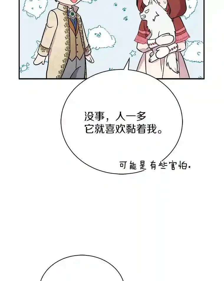 15.我们去集市吧 第60页