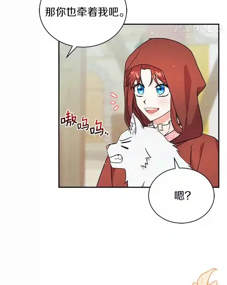 15.我们去集市吧 第61页
