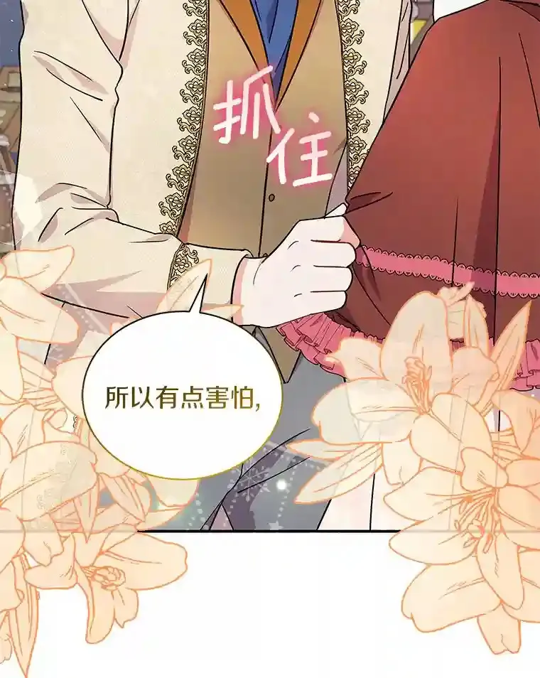 15.我们去集市吧 第63页