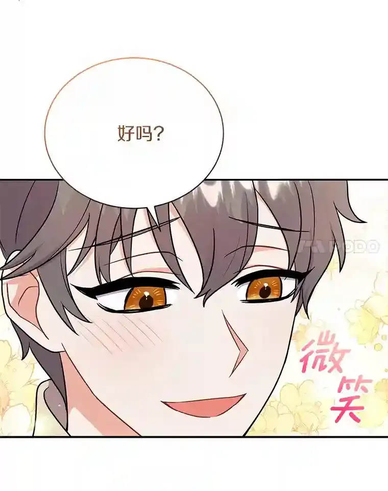 15.我们去集市吧 第64页