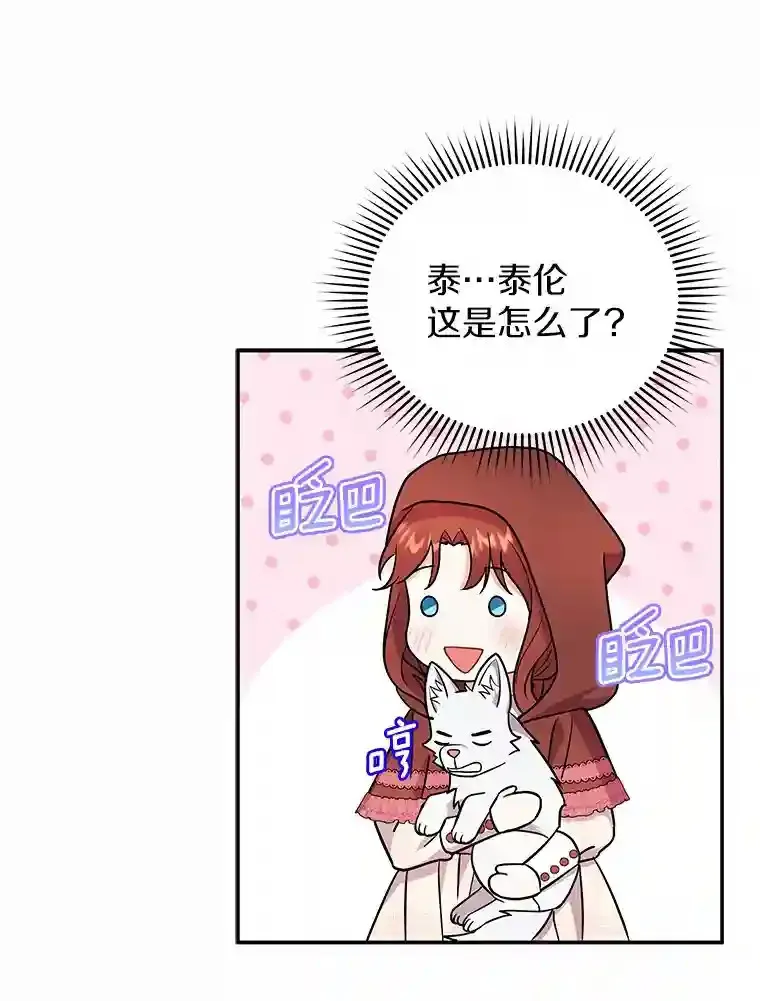 15.我们去集市吧 第65页