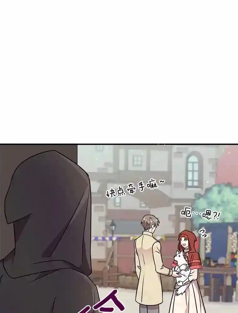 15.我们去集市吧 第66页