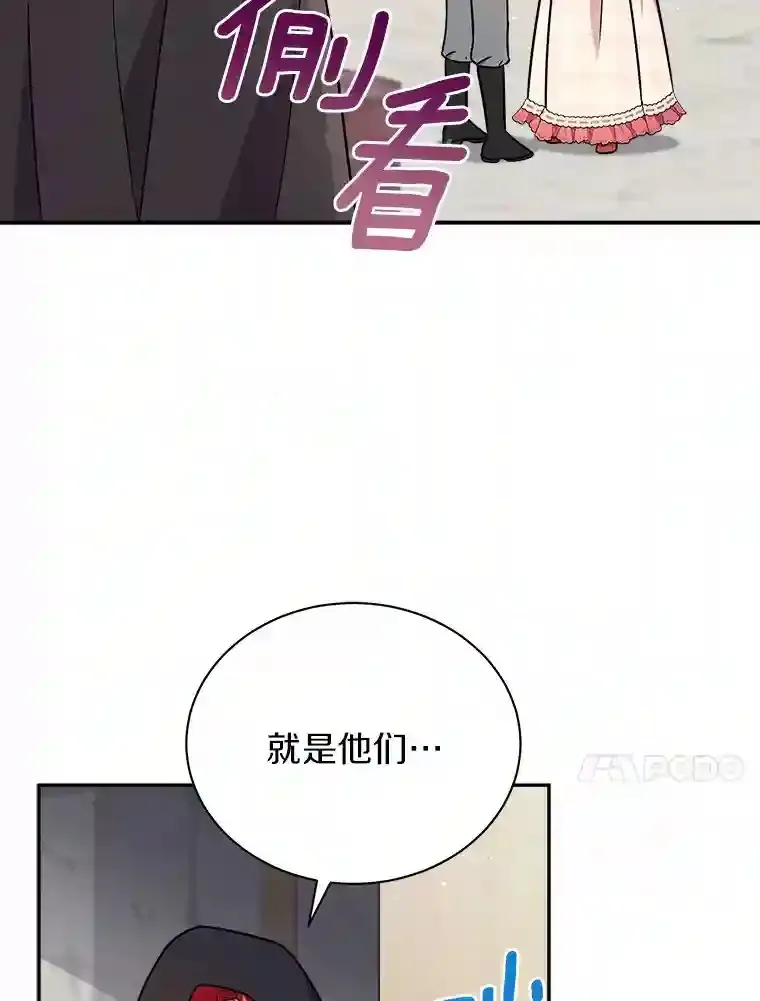 15.我们去集市吧 第67页