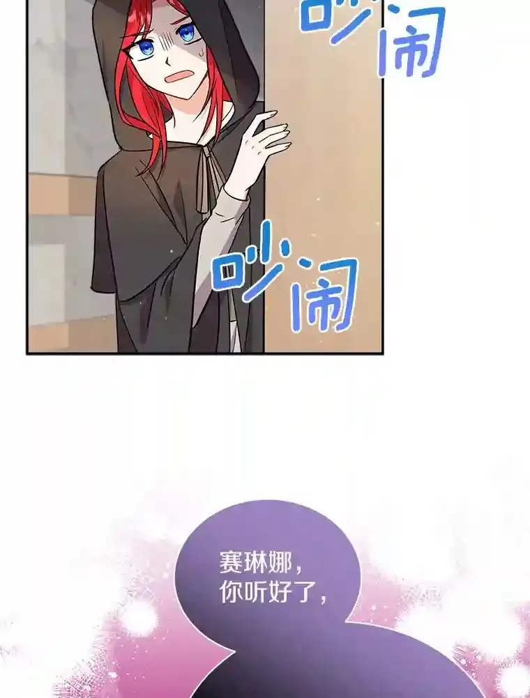 15.我们去集市吧 第68页