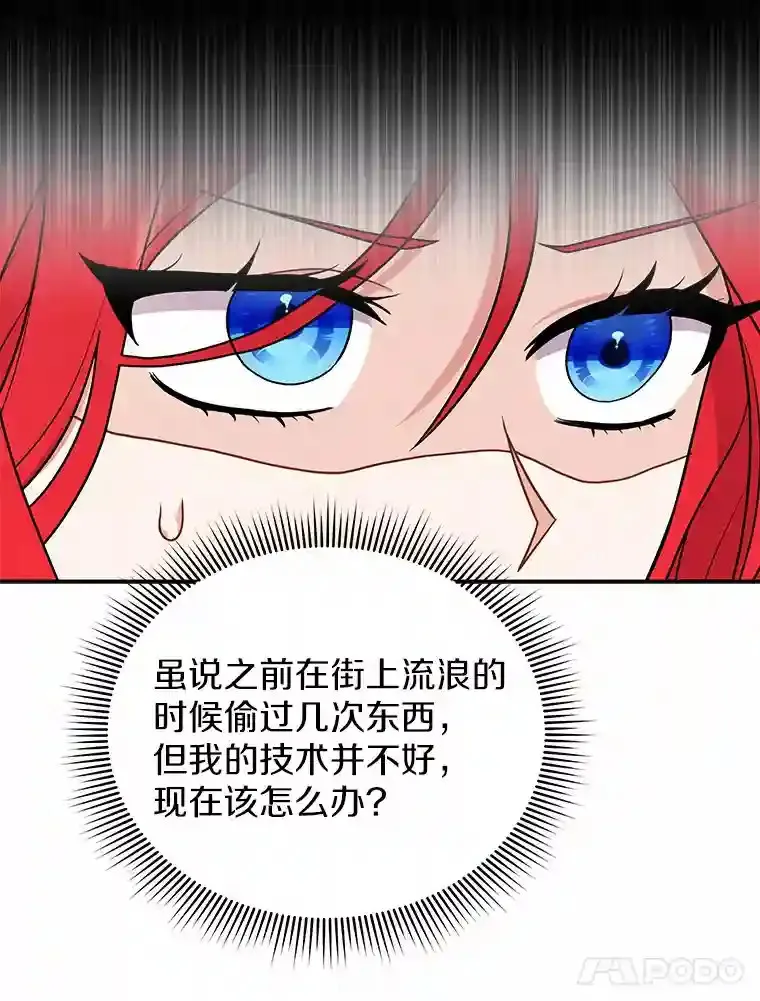 15.我们去集市吧 第71页