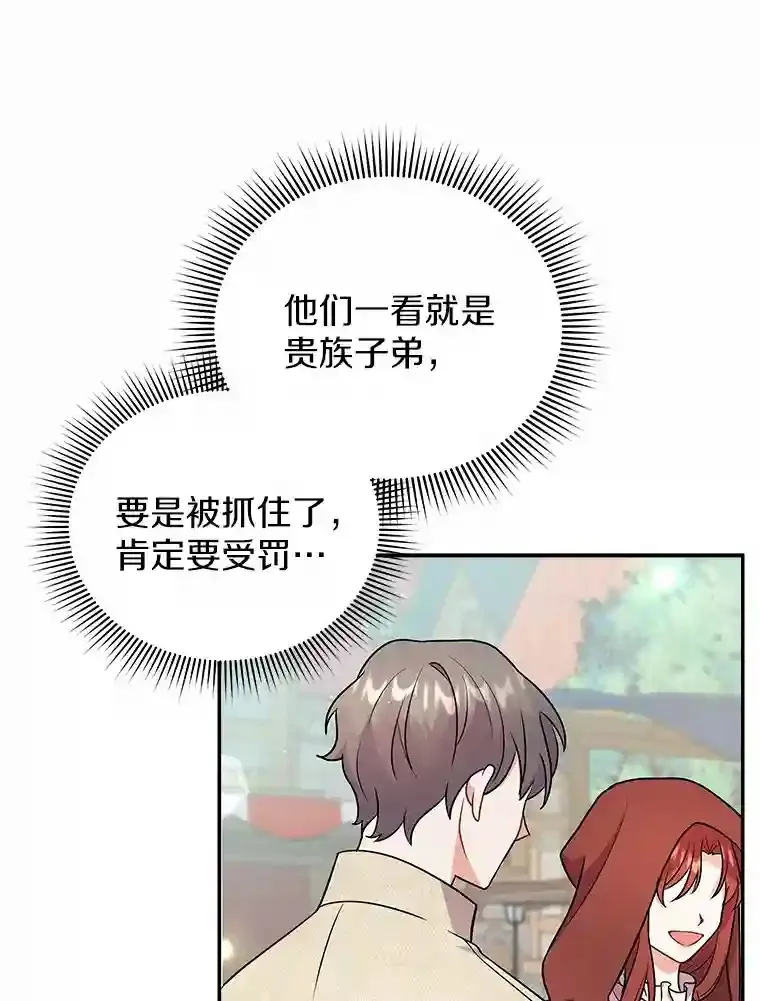 15.我们去集市吧 第72页