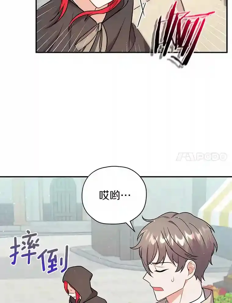 15.我们去集市吧 第77页
