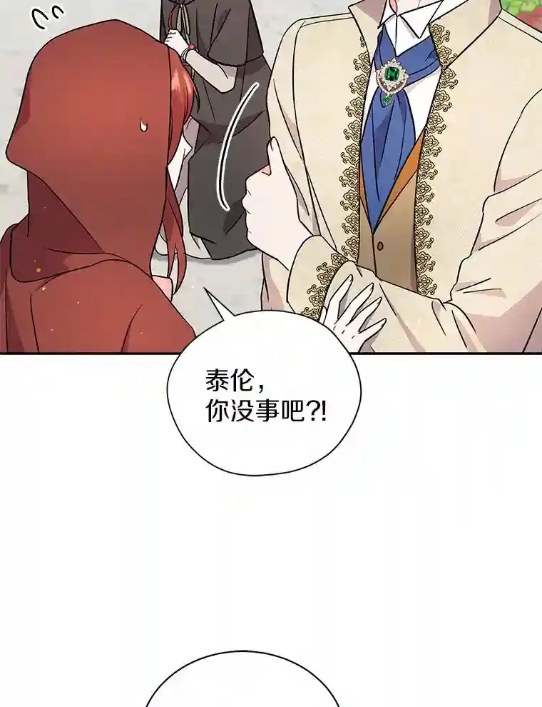 15.我们去集市吧 第78页