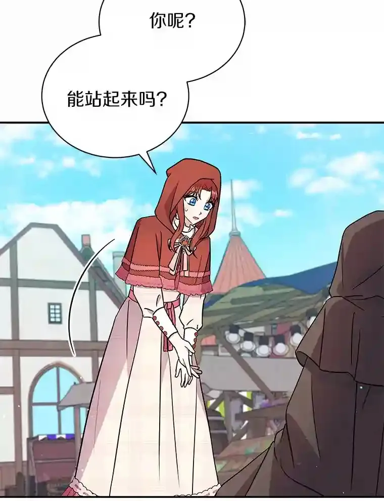 15.我们去集市吧 第79页