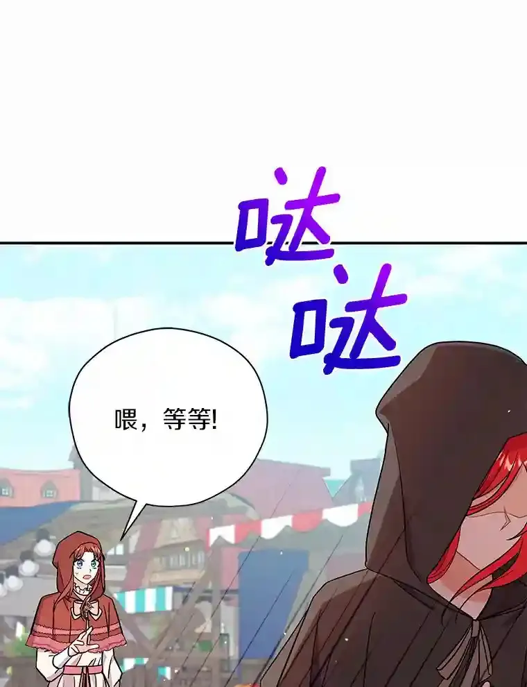 15.我们去集市吧 第81页