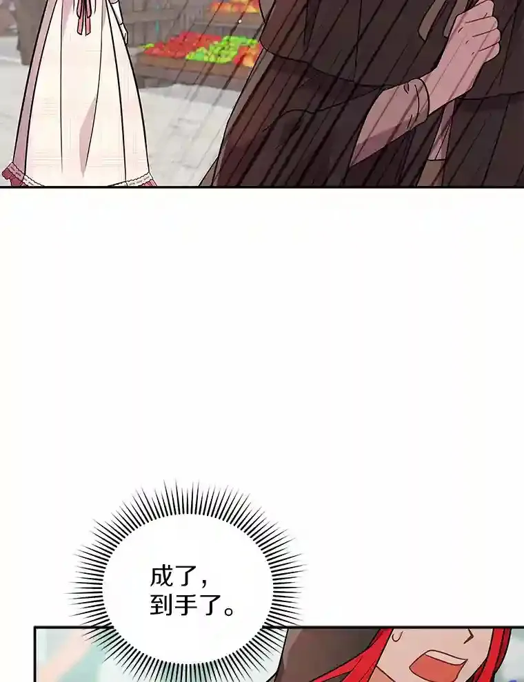 15.我们去集市吧 第82页
