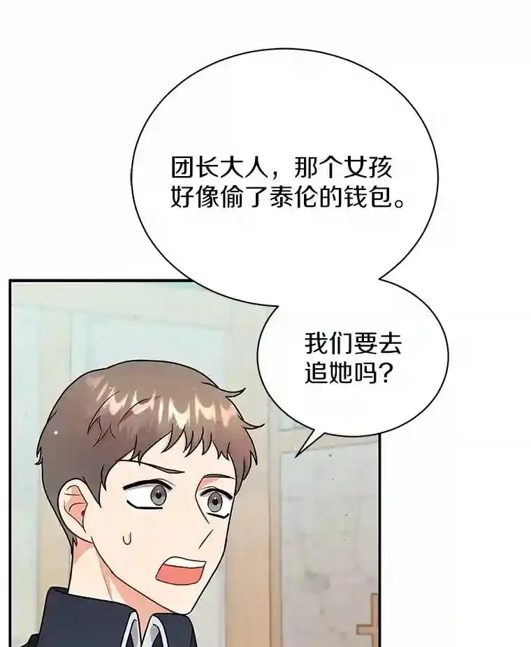 15.我们去集市吧 第86页