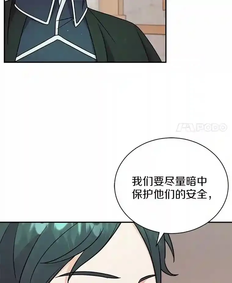 15.我们去集市吧 第87页