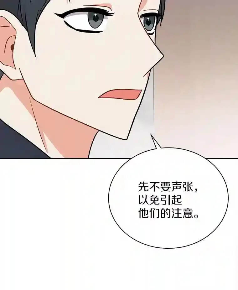 15.我们去集市吧 第88页