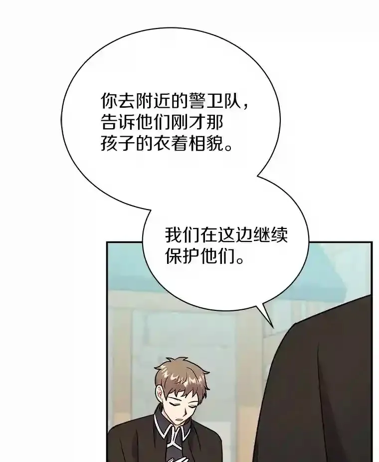 15.我们去集市吧 第89页