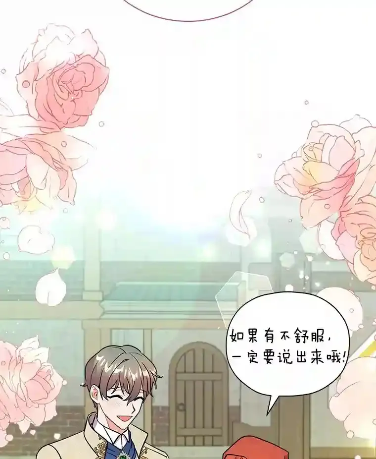 15.我们去集市吧 第91页