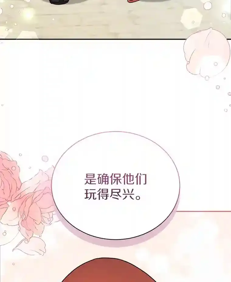 15.我们去集市吧 第93页