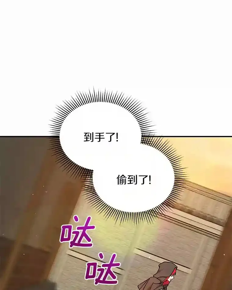 15.我们去集市吧 第97页