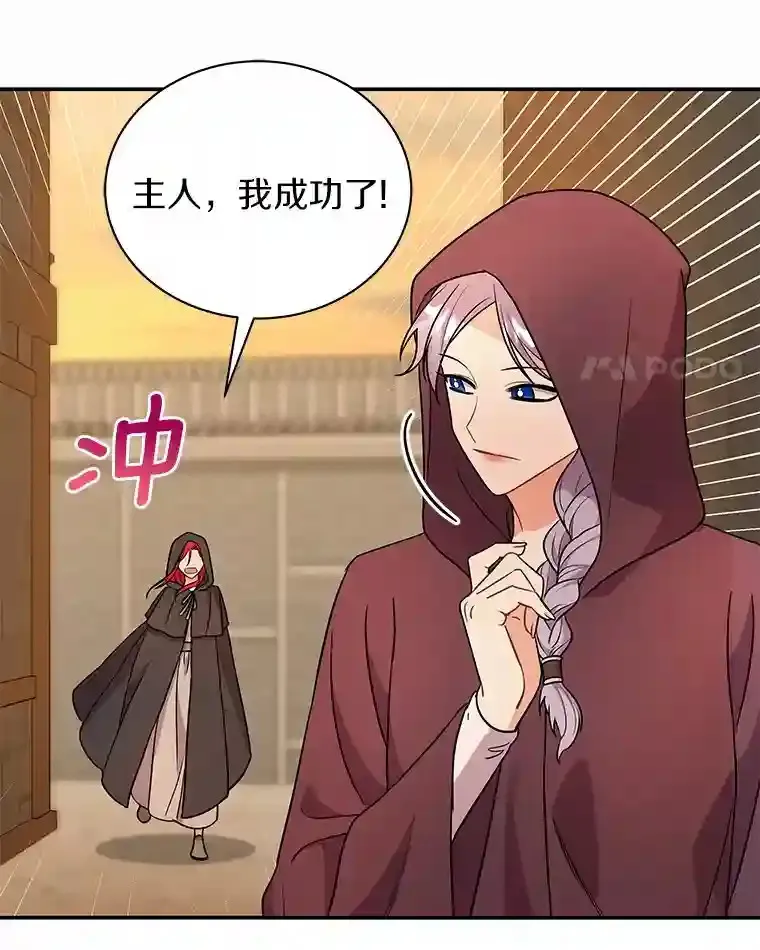 16.主人我得手了 第4页
