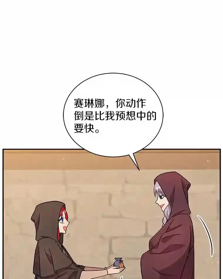 16.主人我得手了 第5页